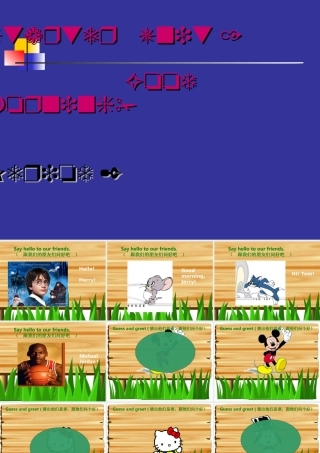 七年级英语上册 starter unit 1 第二课时课件 人教新目标 课件