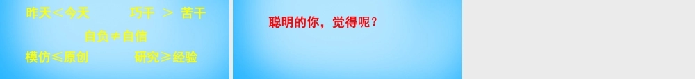 八年级数学上册 3.1 认识不等式课件 (新版)浙教版 课件