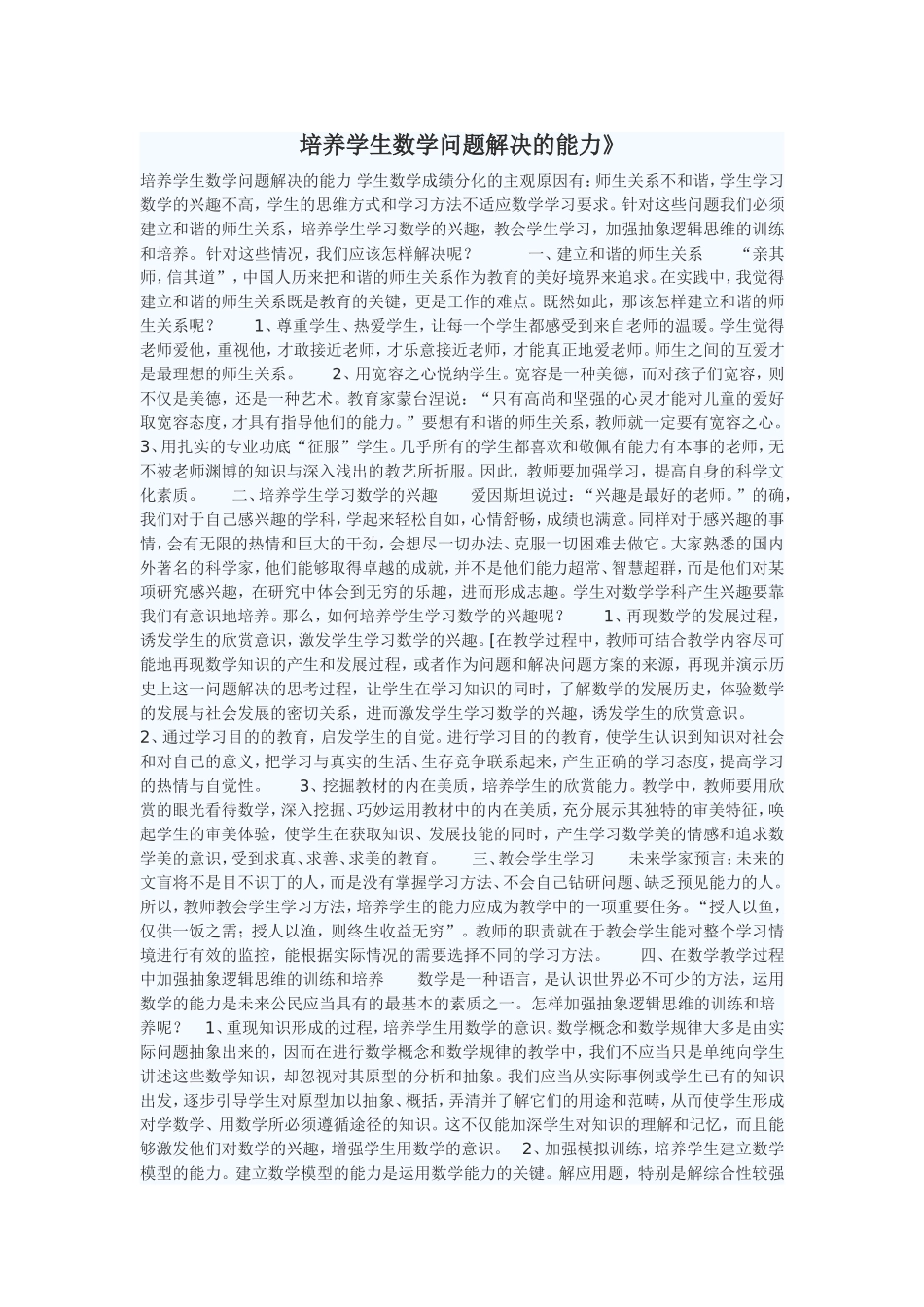 解福群论文15_第1页