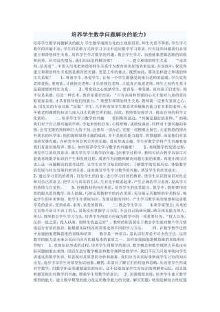 解福群论文15