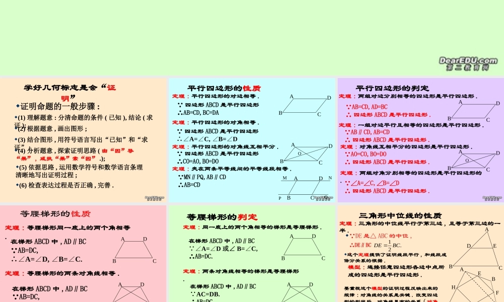 九年级数学第三章复习课件 北师大版 课件
