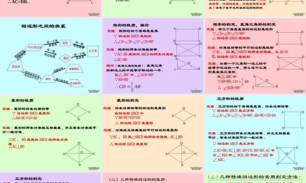 九年级数学第三章复习课件 北师大版 课件