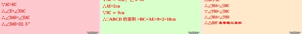 九年级数学第三章复习课件 北师大版 课件