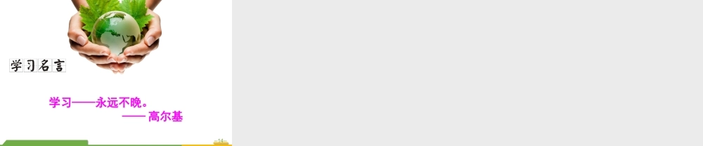 第1课时初步认识内能