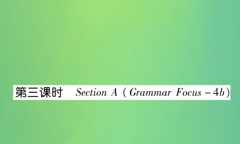 九年级英语全册 Unit 11 Sad movies make me cry(第3课时)课件 (新版)人教新目标版 课件
