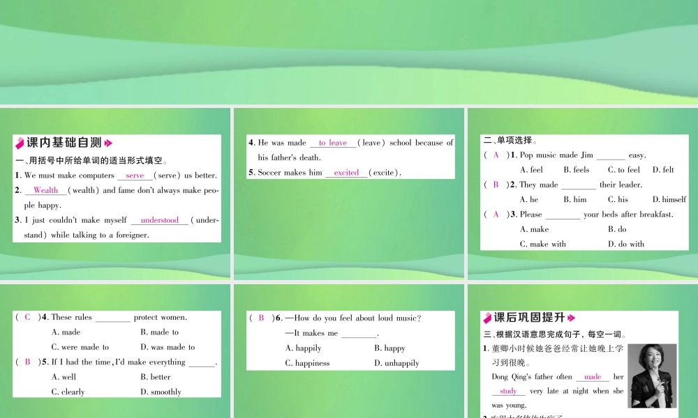 九年级英语全册 Unit 11 Sad movies make me cry(第3课时)课件 (新版)人教新目标版 课件