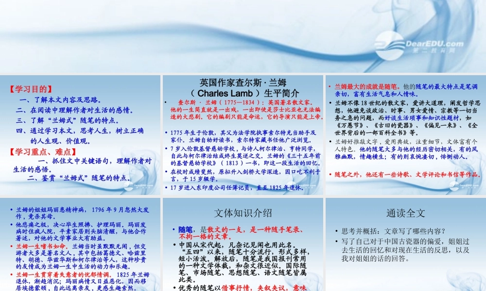 中学高三语文(古瓷器)课件