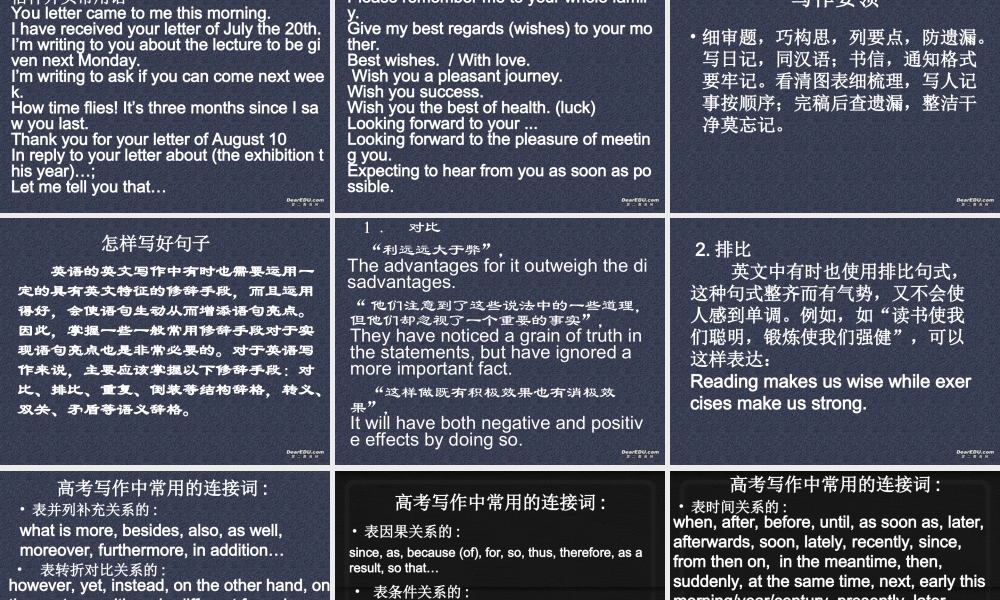 人教版高二英语我的作文 课件