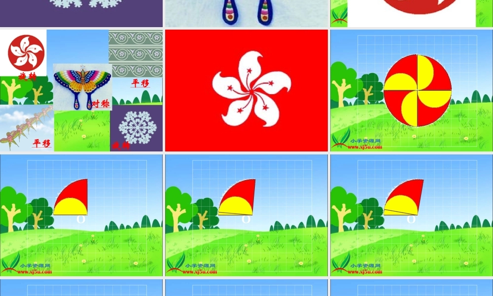 小学数学北师大三年级下册《欣赏与设计》课件