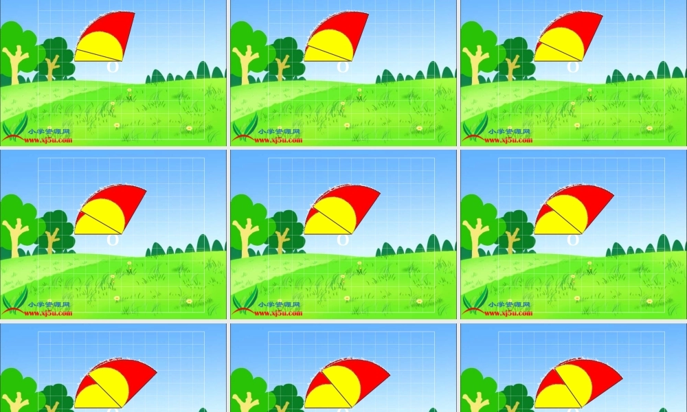 小学数学北师大三年级下册《欣赏与设计》课件