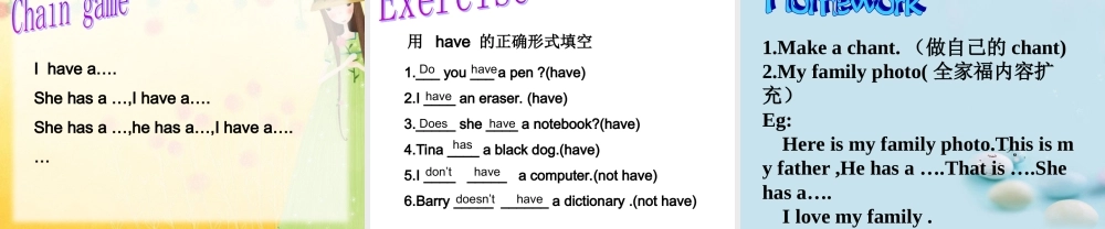 中学七年级英语(Unit5 Do you have a soccer ball)课件