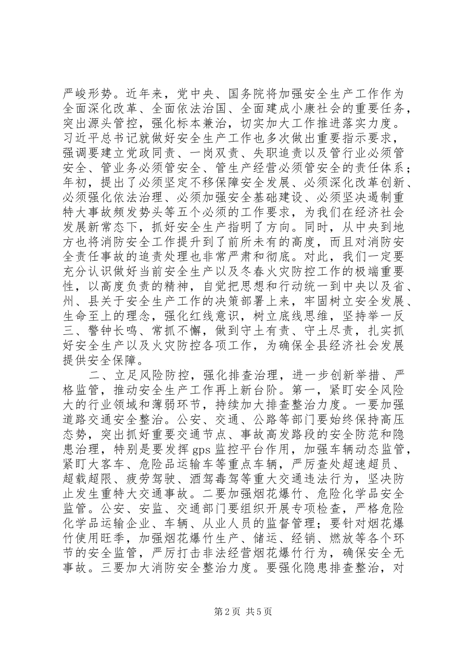 志愿者服务计划及规划_第2页