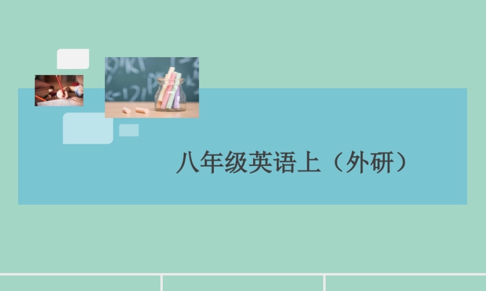 八年级英语上册 Module 11 Way of life Unit 2 In England，you usually drink tea with milk作业课件 (新版)外研版 课件