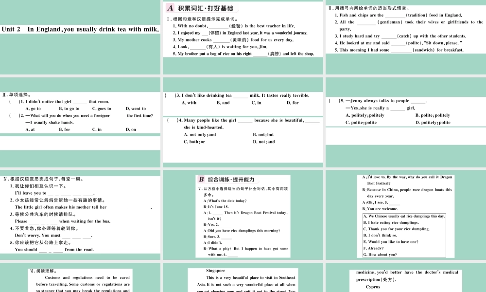 八年级英语上册 Module 11 Way of life Unit 2 In England，you usually drink tea with milk作业课件 (新版)外研版 课件