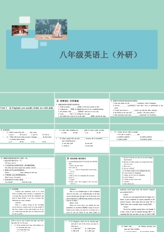 八年级英语上册 Module 11 Way of life Unit 2 In England，you usually drink tea with milk作业课件 (新版)外研版 课件