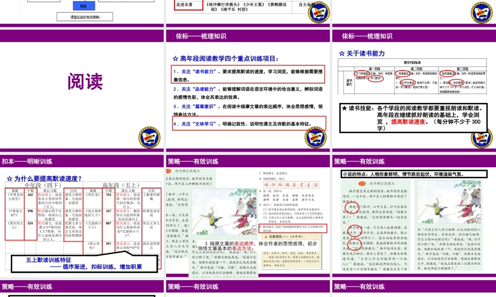 五年级上教材培训情