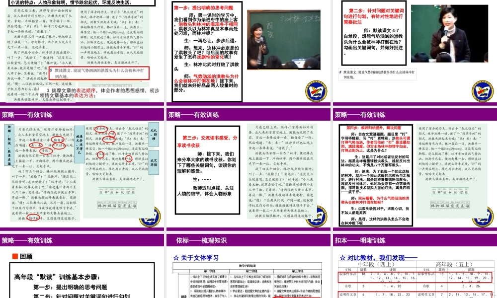 五年级上教材培训情