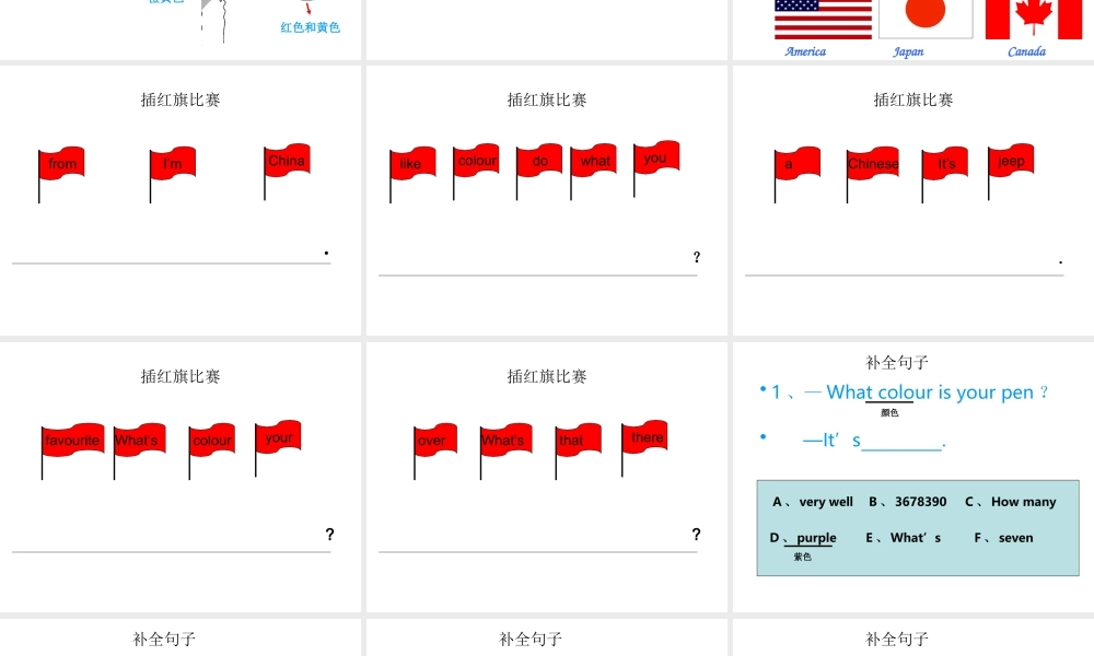 四年级二单元第四课时