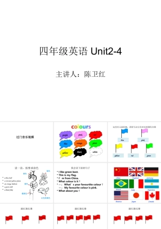 四年级二单元第四课时