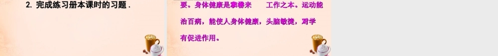 七年级数学下册 7.1 二元一次方程组和它的解课件 (新版)华东师大版 课件