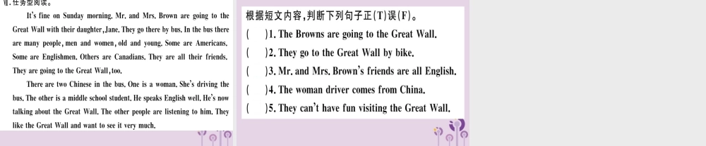 七年级英语下册 Module 3 Making plans Unit 2 We re going to cheer the players习题课件 (新版)外研版 课件