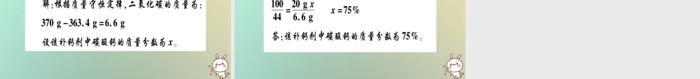 中考化学准点备考复习 第一部分 教材系统复习 第6讲 碳和碳的氧化物复习作业课件 新人教版 课件