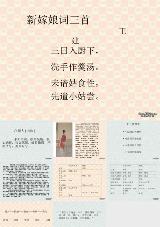 孔雀东南飞 高二语文孔雀东南飞精品课件(附课文朗读录音)人教版 高二语文孔雀东南飞精品课件(附课文朗读录音)人教版