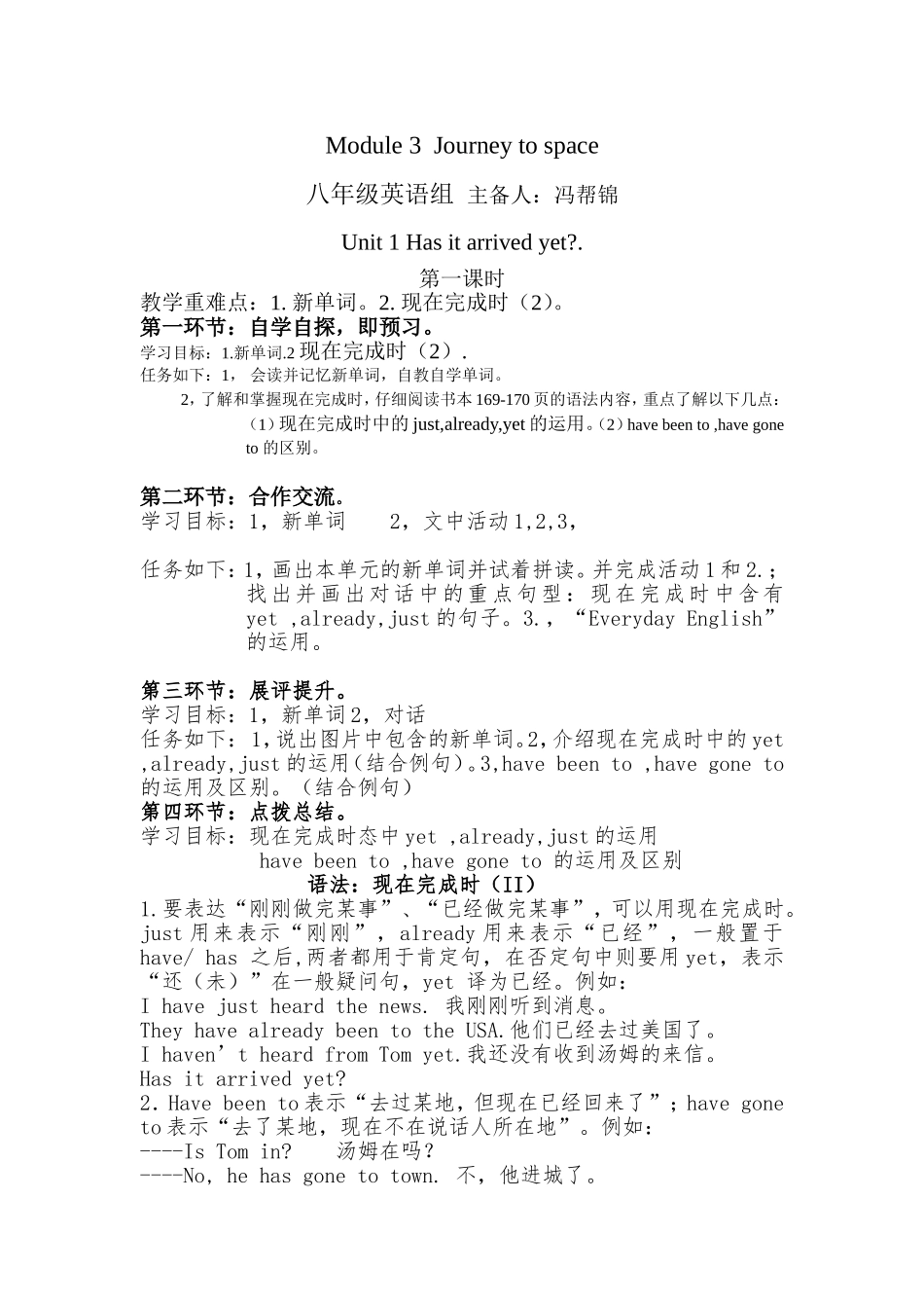 八上M3,U1预学案（完成版）_第1页