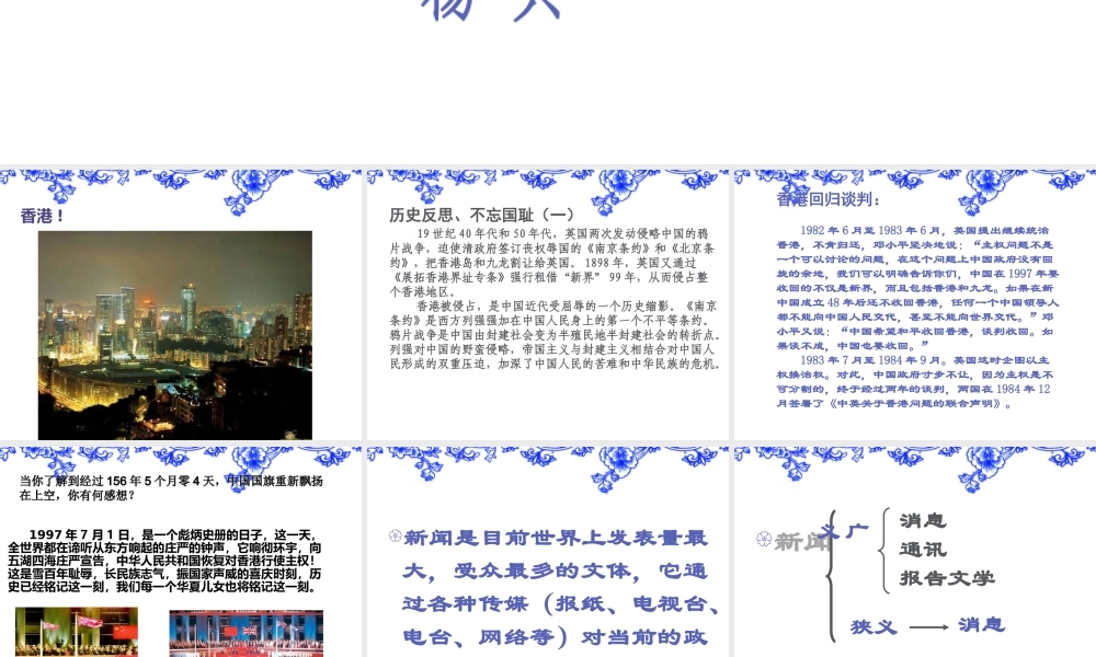 《别了_“不列颠尼亚”》课件