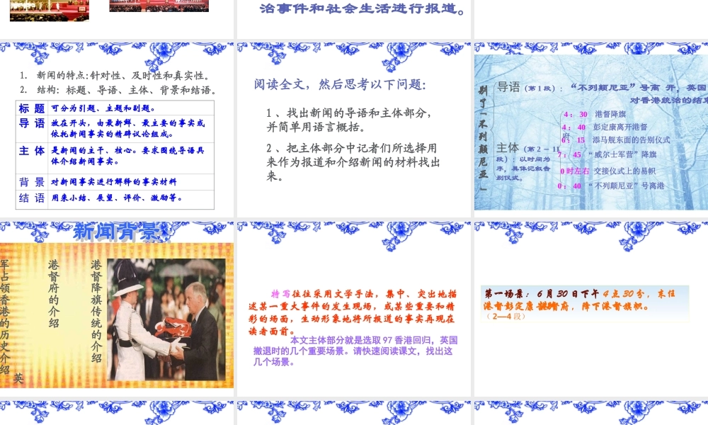 《别了_“不列颠尼亚”》课件