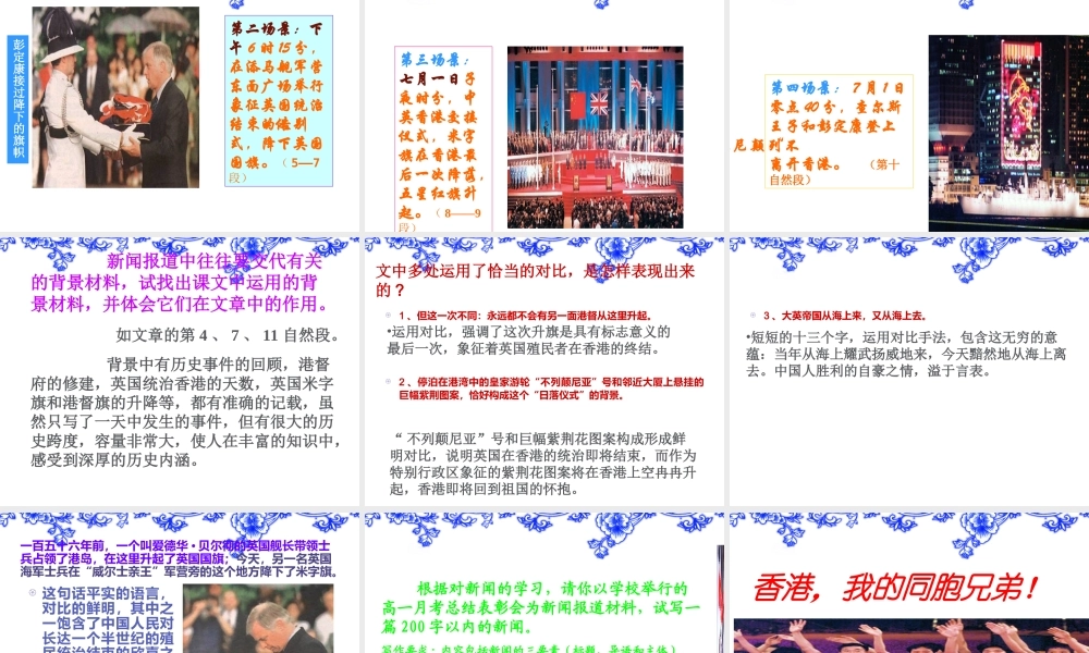 《别了_“不列颠尼亚”》课件