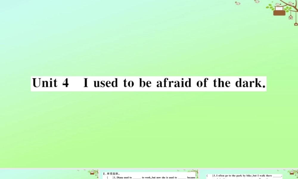 九年级英语全册 Unit 4 I used to be afraid of the dark(第1课时)作业课件 (新版)人教新目标版 课件