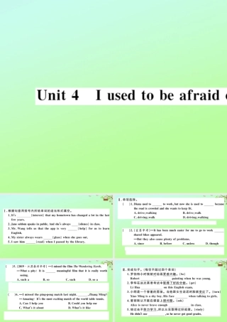 九年级英语全册 Unit 4 I used to be afraid of the dark(第1课时)作业课件 (新版)人教新目标版 课件