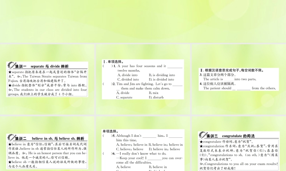 九年级英语全册 Unit 14 I remember meeting all of you in Grade 7重难点集训习题课件 (新版)人教新目标版 课件