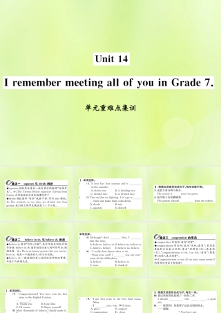 九年级英语全册 Unit 14 I remember meeting all of you in Grade 7重难点集训习题课件 (新版)人教新目标版 课件