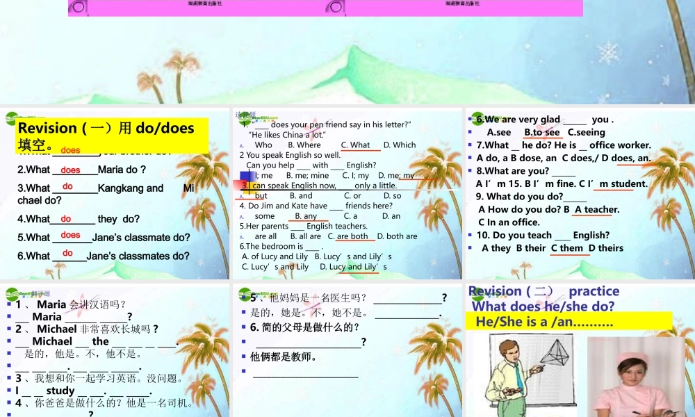 七年级英语上册 Unit 3 Topic2 Section B课件 仁爱版 课件