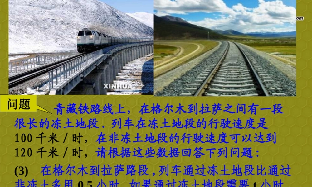 中学七年级数学上册 2.2.2 整式的加减课件 (新版)新人教版 课件