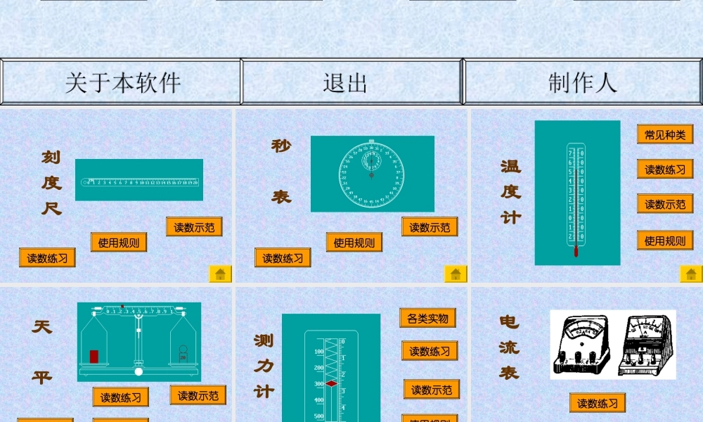 九年级物理课件石场 新课标 人教版 课件