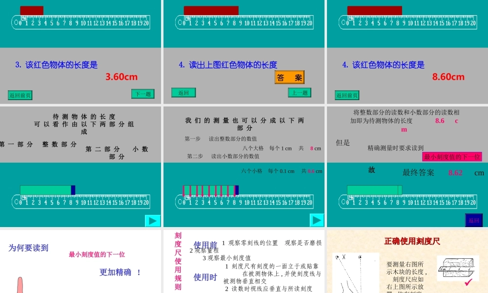 九年级物理课件石场 新课标 人教版 课件