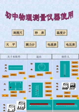 九年级物理课件石场 新课标 人教版 课件
