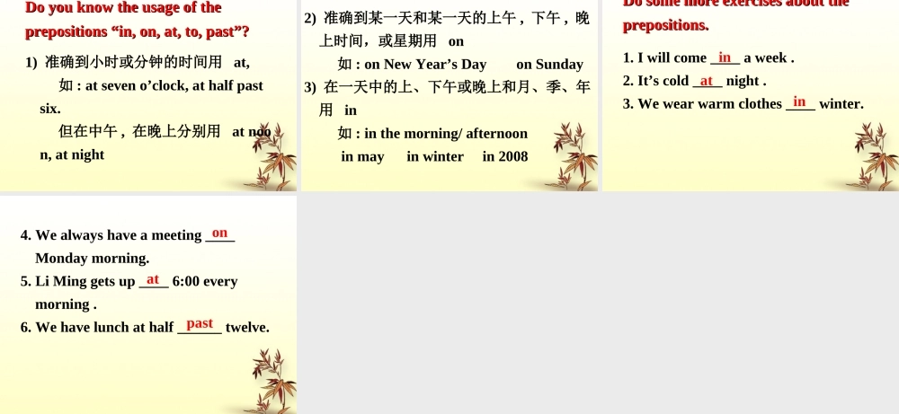 九年级英语复习(时间表达及in,on,at)课件 人教新目标版 课件