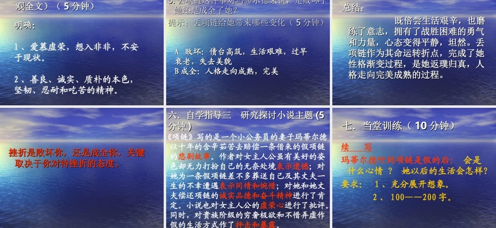 项链（教案定稿）