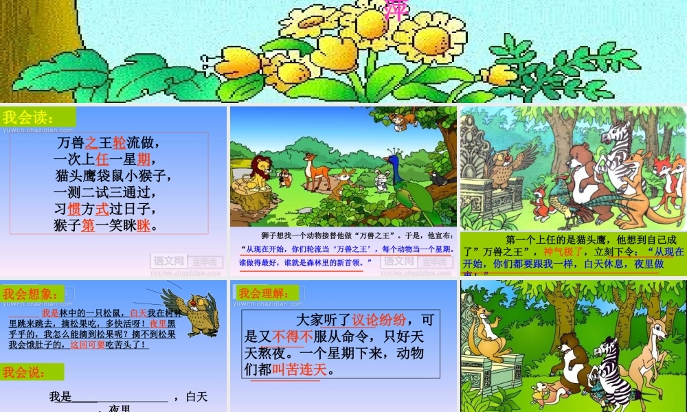 （新生小学钟萍）《从现在开始》