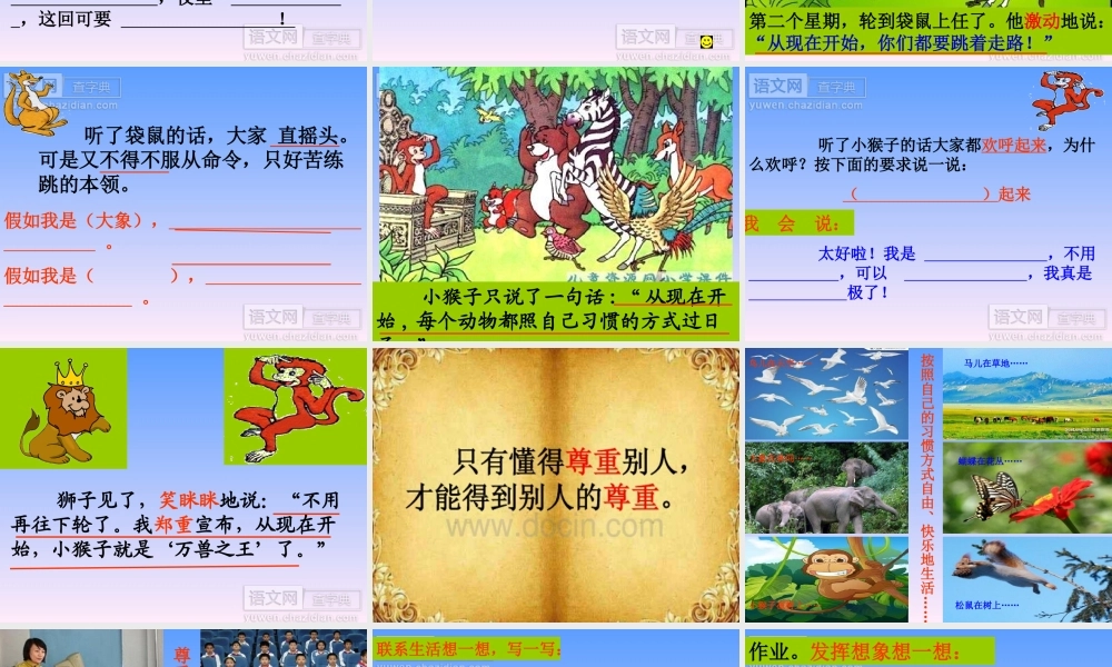 （新生小学钟萍）《从现在开始》