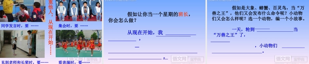 （新生小学钟萍）《从现在开始》