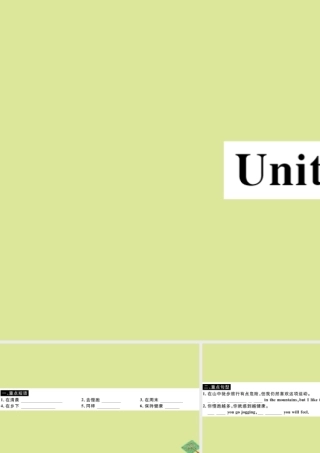 八年级英语上册 Module 3 Sports Unit 3 Language in use(小册子)作业课件 (新版)外研版 课件