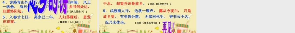 韦庄《菩萨蛮》