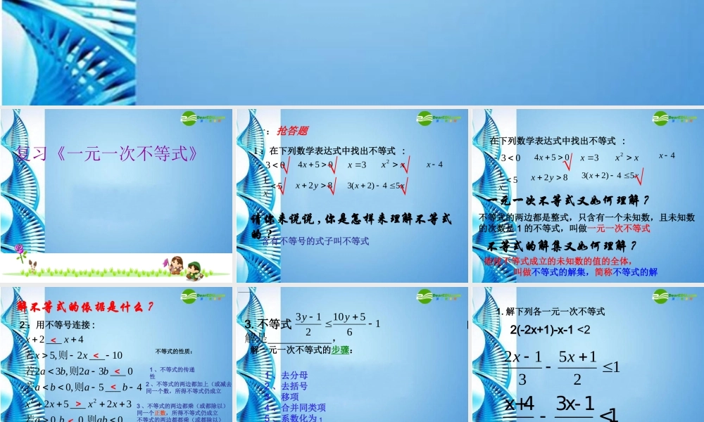 八年级数学上册 第五章期末分块复习课件 浙教版 课件