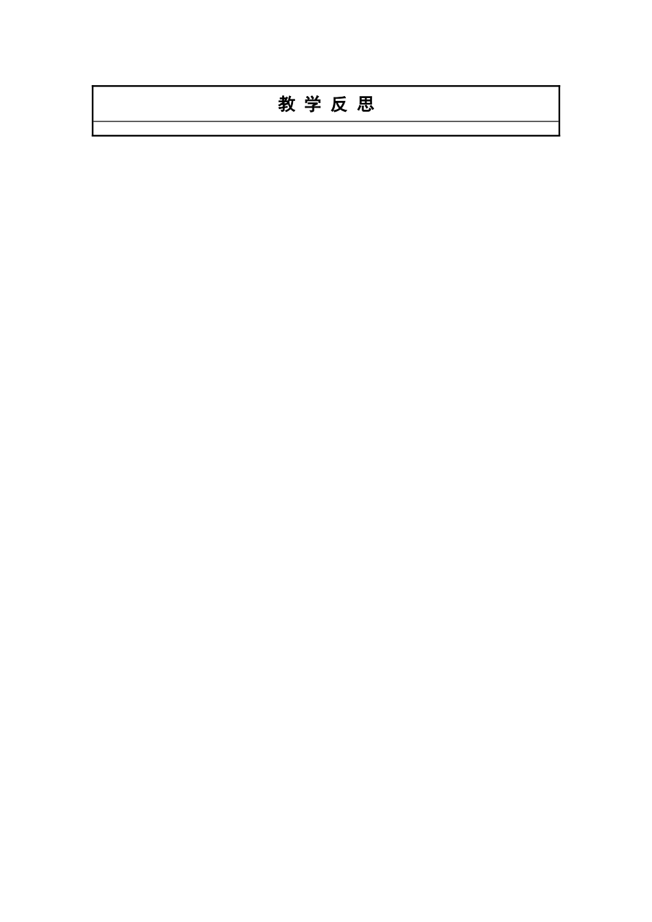 《春江花月夜》2_第3页