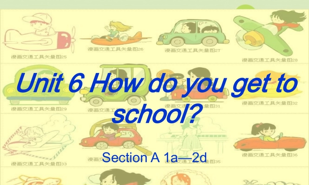 七年级英语上册 Unit 6 How do you get to school Section A 1a—2d课件 鲁教版 课件